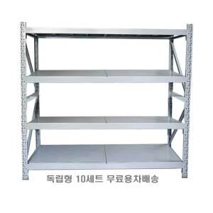 나이스선반 하중200kg 독립10세트/올화이트 경량랙 앵글 무볼트 창고정리 철제선반 중량랙 조립식 파레트랙