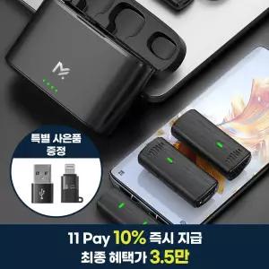 [최종혜택 가 3.5만][미라클엠] 무선 핀마이크 보이스원 유튜브 녹음 방송용