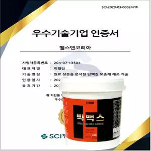 HMK 빅맥스 쵸코맛 4500g 대용량 체중증가 헬스보충제