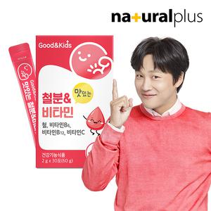 굿앤키즈 맛있는 철분 비타민 딸기맛 30포 1박스 / 성장기 아이 철분제 어린이 영양제 영국산 비타민C