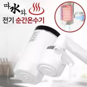 미리내 따수와 전기순간온수기 온수히터 전기온수기 물히터 카페온수기 물데우기