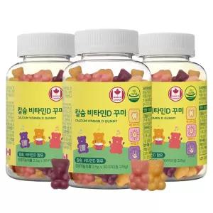 키즈 어린이 칼슘 비타민 젤리 구미 90꾸미 3병 유아 칼슘비타민D 구미 청소년 영양제 캐나다 완제품 직수입 건강기능식품