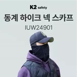 [K2] 동계 하이크 넥스카프 IUW24901 귀걸이형 겨울 방한 넥워머