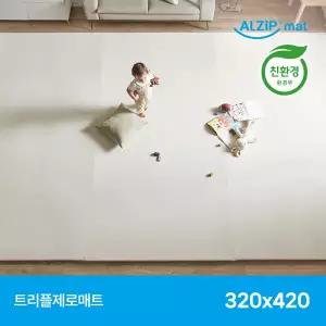 알집매트 트리플제로매트 320X420 (2종 택1)