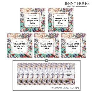 제니하우스 오리진 헤어컬러 염색제 5개+트리트먼트파우치 10개