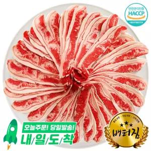 (배터짐)수입산 구이용 우삼겹 2kg 삼겹양지 차돌박이