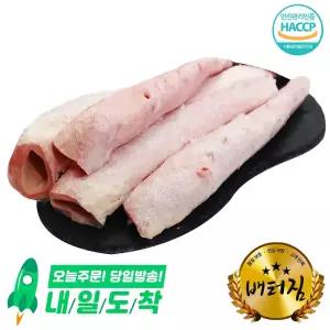 (배터짐) 곡물 소 대동맥 오드레기 1kg 소내장 차돌박이