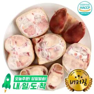 (배터짐) 국내산 우족 2kg 소사골 도가니 스지