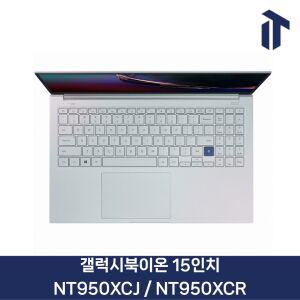 삼성 갤럭시북 이온 15인치 NT950XCJ NT950XCR i3/i5/i7/8GB/16GB/256GB/512GB 노트북 대학생 사무용