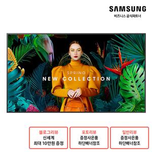 삼성 사이니지 85인치 4K UHD 디지털 피벗 디스플레이 LH85QBCEBGCXKR DID 대형 광고 모니터 (본체)/