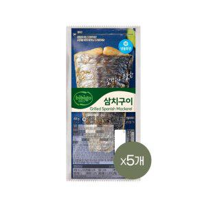 (냉동)비비고 노릇하게 구운 삼치구이 60g x5개