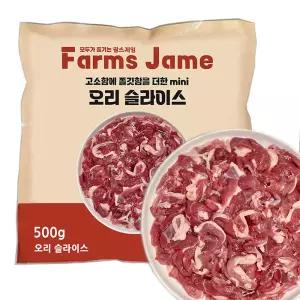 (냉장) 팜스제임 무항생제 오리고기 500g 생오리 로스 슬라이스 오리로스 캠핑용 여행용 자취 다이어트 식단