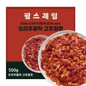 (냉장) 팜스제임 국내산 고춧가루 무항생제 오리주물럭 500g 양념 불고기 주물럭 오리 고기 여행용 캠핑용 자취