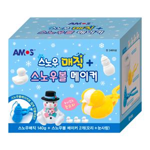아모스 스노우매직 + 스노우볼메이커 1개