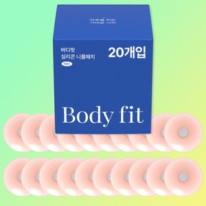 스윔어바웃 바디핏 니플패치 니플밴드 남자 여자 유두 실리콘 20p
