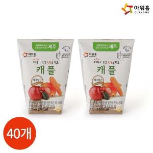 아워홈 제주가 보낸 사과 당근 캐플 음료 125ml x 40개