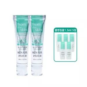 글루타치온 콜라겐 선젤패치 20ml 2개