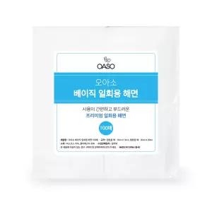 오아소 100장 일회용 해면 L 대형 대용량 벌크형 리필용 피부 미용 병원 마사지 재료 클렌징 세안 수건 티슈 시트 팩 패드 스펀지