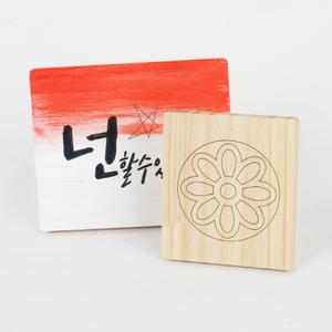 우드버닝 캘리그라피 재료 냅킨아트 스텐실 목공키트 체험상품