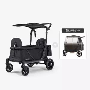 [보리보리/폼포라]절충형 유아웨건 위고웨건W + 레인커버