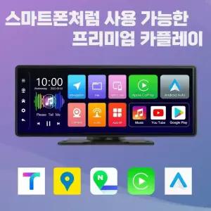 세이프N오토 프리미엄 카플레이 애플 갤럭시 안드로이드올인원 카플레이모니터 무선 안드로이드오토 4K 차량용 네비게이션