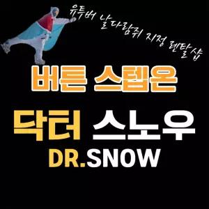 [용평][렌탈샵] 용평리조트 알펜시아 스키/보드/강습/렌탈 1등 렌탈샵 닥터스노우_렌탈권