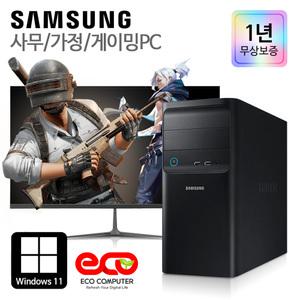 삼성컴퓨터 윈도우11정품 사무용 게임용 컴퓨터 본체 데스크탑 PC