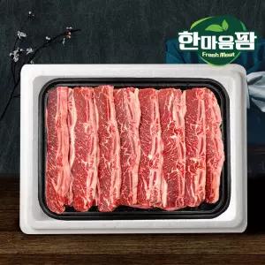 호주산 프리미엄 LA갈비 선물세트 1.5kg / GF등급 꽃갈비