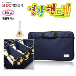 (무료배송+한국산) 영창악기 프리미엄 핸드벨 케이스 28음 전용/핸드벨/