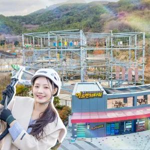 [경남] 통영 케이블카 1회왕복+디피랑/어드벤처타워 패키지/통영가볼만한곳/경남루지/여행/가족여행/테마파크/케이블카/놀거리/키즈카페/디피랑/어드벤처/부산가볼만한곳/체험/atv/놀이공원