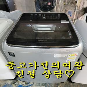 삼성 16키로 통돌이세탁기 일반세탁기 최상급중고가전 전국택배