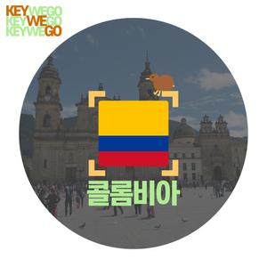 콜롬비아 칠레 에콰도르 아르헨티나 브라질 페루 우루과이 eSIM 1일부터 30일 남미 이심 5G 4G LTE 보고타