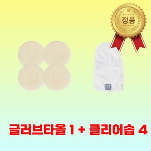 퓨어레비 클리어세트 때비누 샤워 목욕 세신 비누 바디 모공각화증 닭살때 글러브타올1+클리어솝4개