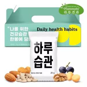 [하루견과] 하루습관 20입 견과세트 /아몬드/호두/꿀땅콩/로스티드피넛 외