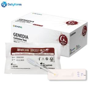 녹십자 제네디아 코티닌 신속 검사 키트 25개 흡연 니코틴측정 담배 D