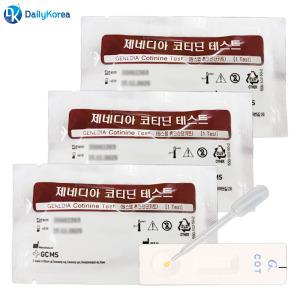 녹십자 제네디아 코티닌 신속 검사 키트 3개 니코틴검사 흡연 D