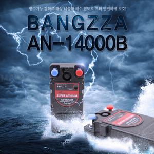 에이네트 방짜 AN-14000B 전동릴 배터리 방짜배터리 대용량 리튬이온 배터리 갈치 대구 선상 낚시