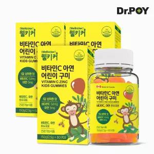 닥터포이 웰키커 비타민C 아연 어린이 구미 60구미 3병 (3개월분) 꾸미 키즈 아기 영양제