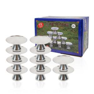 스텐 27종 동신 제기세트 고급 제기 제사용품 (4호/10p)