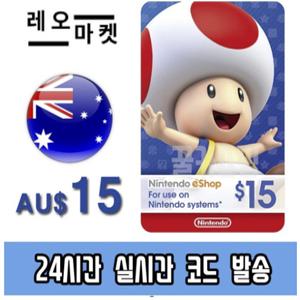 닌텐도 스위치 eShop 이샵 선불 기프트카드 24시간 즉시전송 호주 15달러