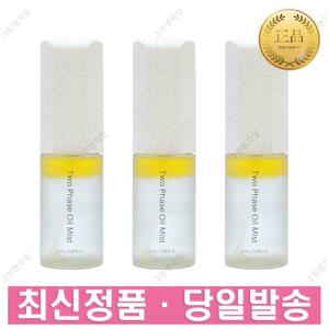 인셀덤 기초 화장품 투페이스 오일 미스트 50ml 3개