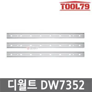 디월트 DW7352 자동대패 교체용날 3EA DW735 사용가능 날