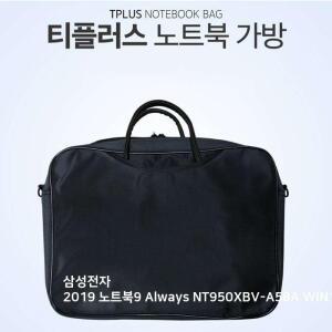 TPLUS 러블삼성2019 노트북9 NT950XBV-A58A WIN10가방