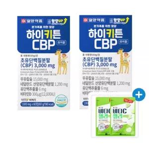 일양약품 초유단백질 CBP 하이 키튼 키 튼 우유 칼슘 IGF1 120정 2개