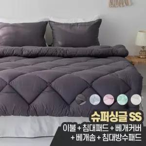 사계절 봄가을 60수 순면 침구 기숙사 침대 차렵이불 패드세트 풀세트 슈퍼싱글 SS (베개솜+방수패드 포함)