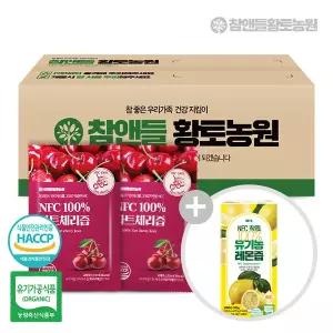 NFC착즙타트체리즙100포 구매 시 + (유기농레몬즙1박스)