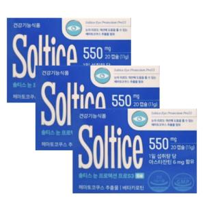 솔티스 눈 프로텍션 프로 S3 550mg 20캡슐 3박스