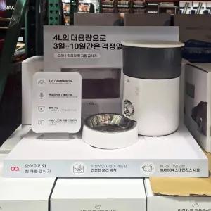 오아 이리와 펫 고양이 강아지 자동급식기 4L 코스트코 음성기능 애견 애묘 급식기