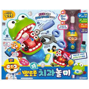 아이코닉스-뽀로로 3분 치과놀이