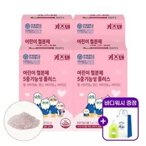 +바디워시)연세 키즈텐 어린이 철분제 5중기능성 플러스 엽산 2g x 30포  4박스